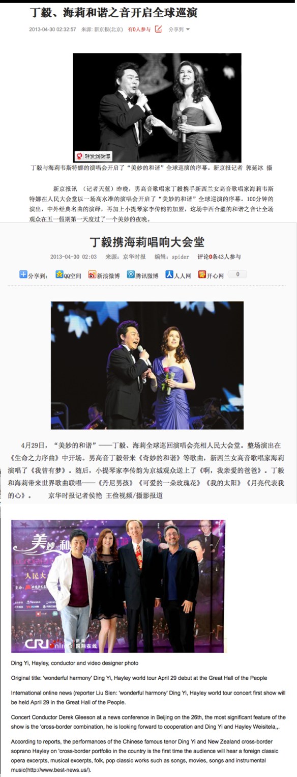 BEIJING WONDERFUL HARMONY CONCERT