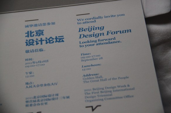 STEFANO FAKE at the BEIJING INTERNATINAL DESIGN TRIENNIA73